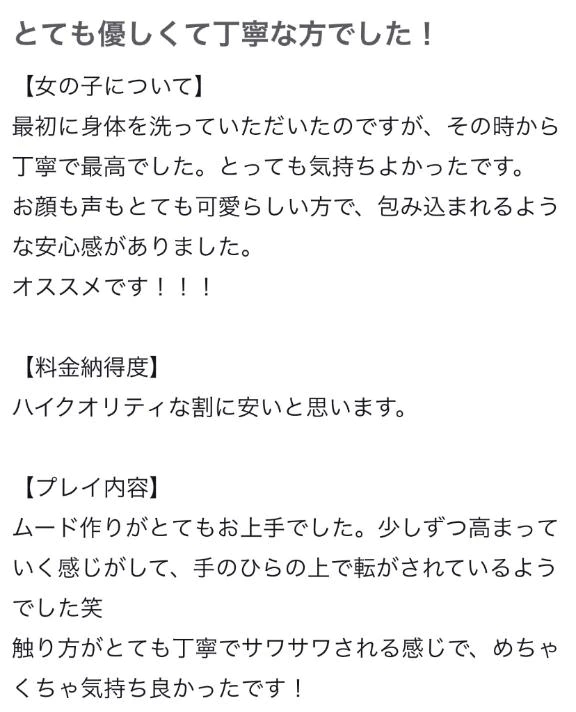 【お礼写メ日記】｜写メ日記｜じゅり｜新宿 出張エステ 東京アロマスタイル