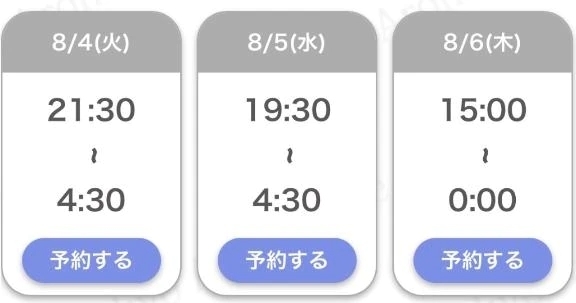 ４連勤します ❤︎