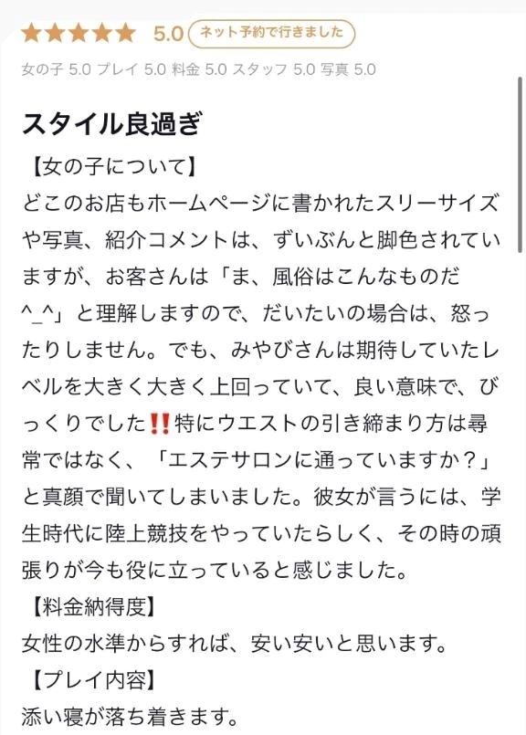 口コミありがとうございます🙇