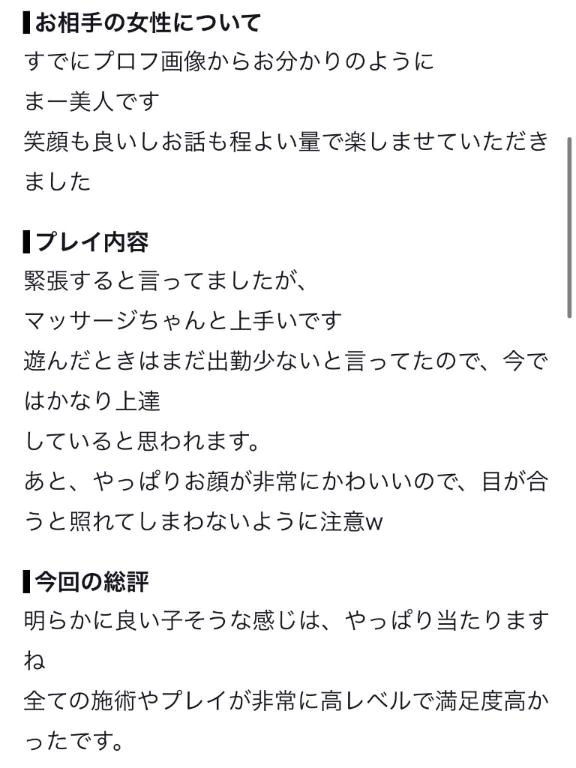 口コミありがとうございます🌟｜写メ日記｜みやび｜新宿 出張エステ 東京アロマスタイル