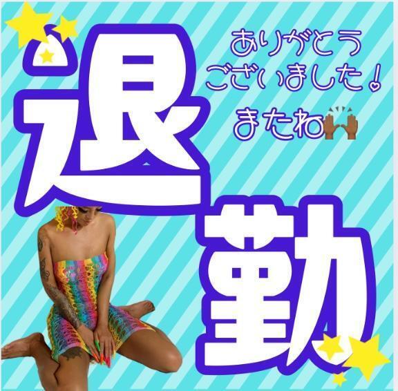 退勤✨｜写メ日記｜ぎゃる｜上野・浅草・秋葉原 一般デリヘル サンキュー上野店