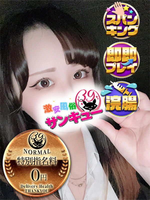 ねる