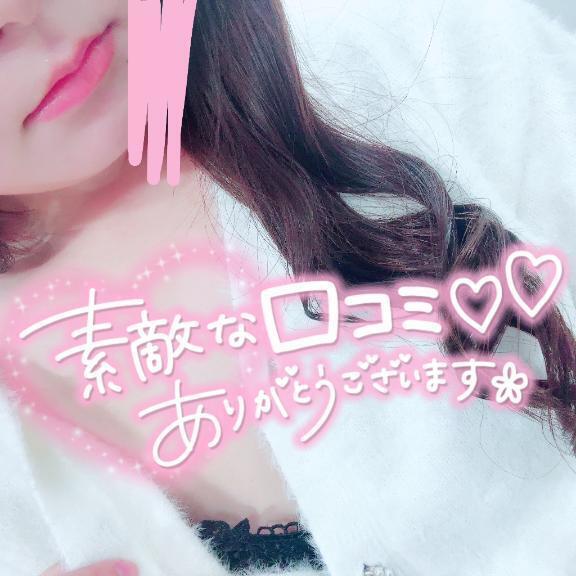 【お礼写メ日記】