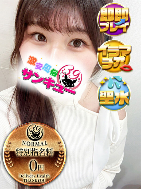さゆりん