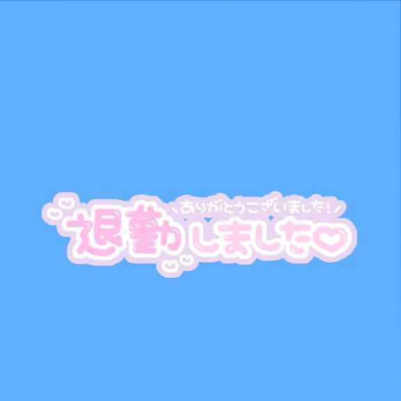 ありがとう🫶🏻︎💕︎︎