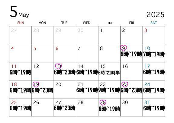 🗓今月の予定全部決まりました✨