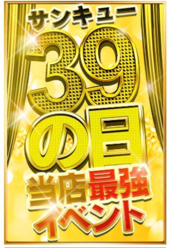 ✨️イベント＆ちゅら☺️｜写メ日記｜ちゅら｜上野・浅草・秋葉原 一般デリヘル サンキュー上野店