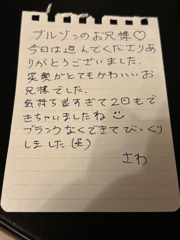 お礼💌