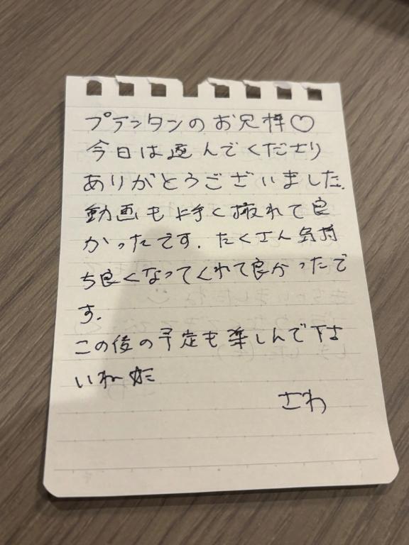 お礼💌｜写メ日記｜さわ｜上野・浅草・秋葉原 一般デリヘル サンキュー上野店