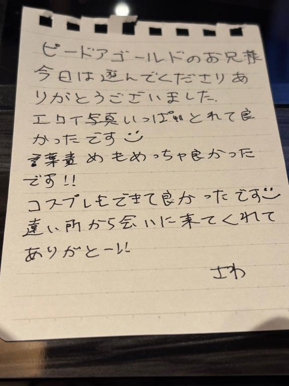 お礼💌｜写メ日記｜さわ｜上野・浅草・秋葉原 一般デリヘル サンキュー上野店