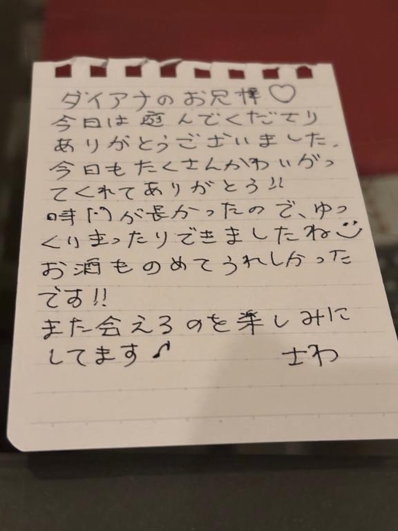 お礼💌｜写メ日記｜さわ｜上野・浅草・秋葉原 一般デリヘル サンキュー上野店