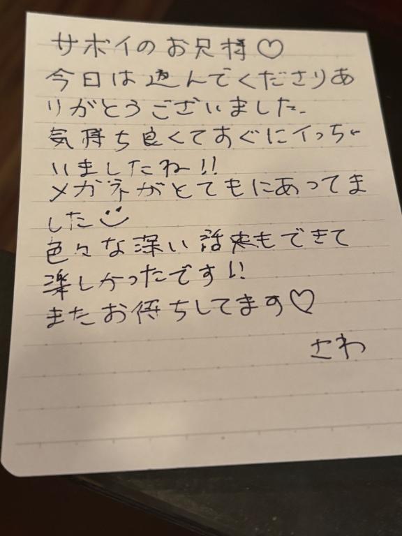 お礼💌｜写メ日記｜さわ｜上野・浅草・秋葉原 一般デリヘル サンキュー上野店