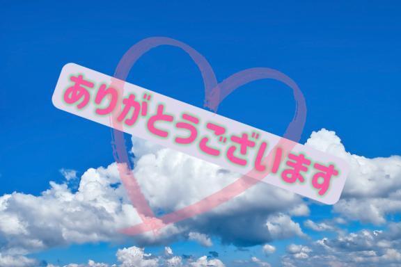 お礼｜写メ日記｜そらか｜上野・浅草・秋葉原 一般デリヘル サンキュー上野店