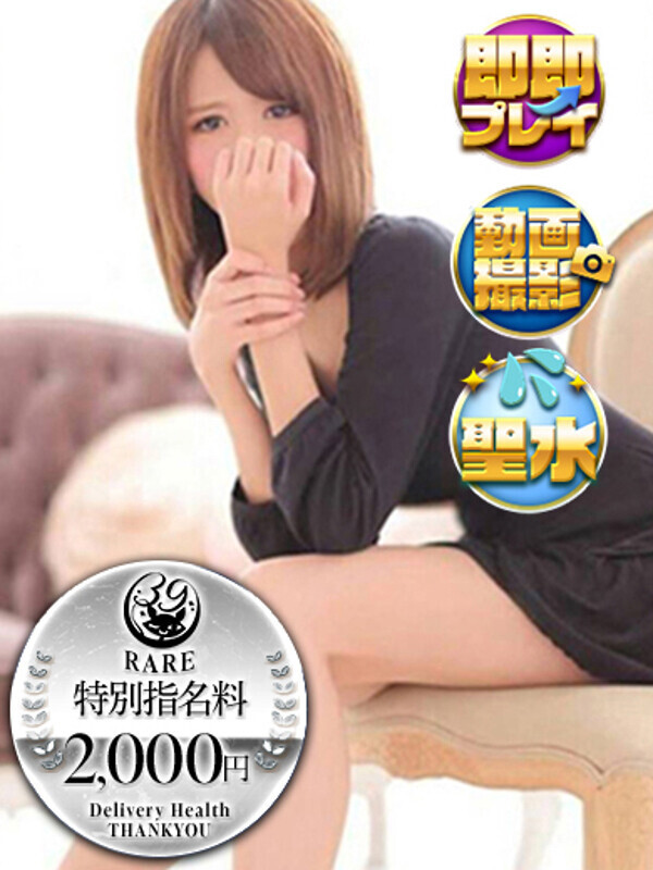 さあや
