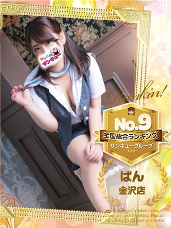 ぱん