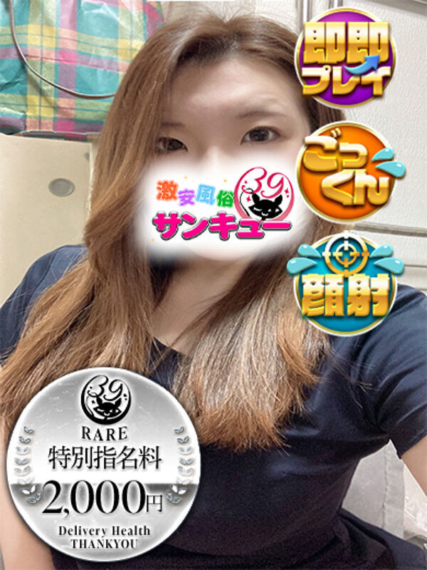 すなぎも