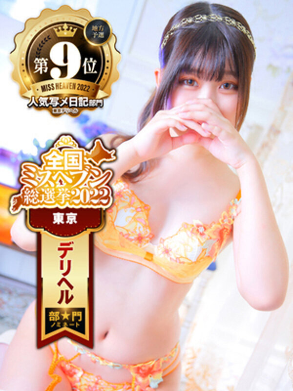 ほの