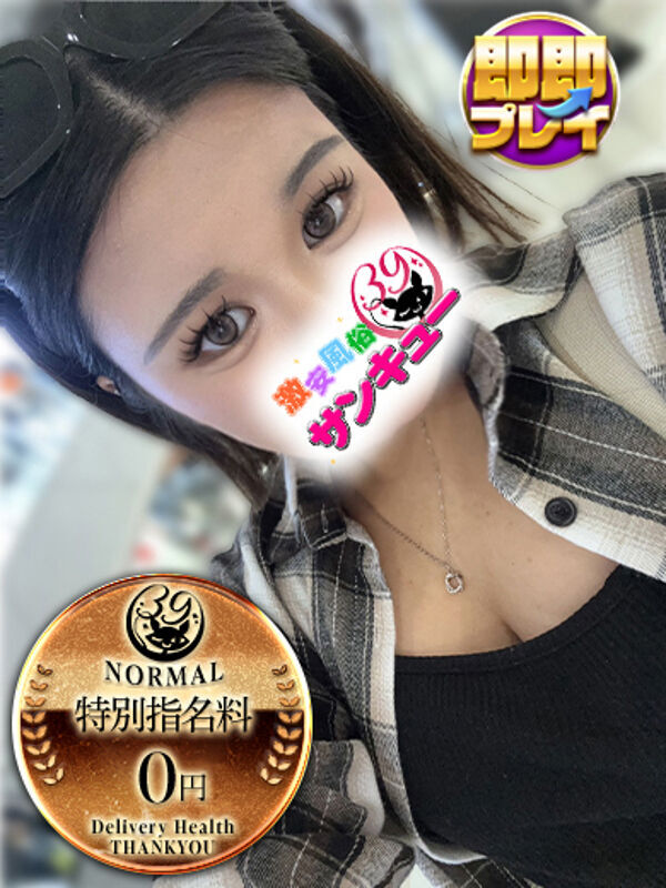 せれな