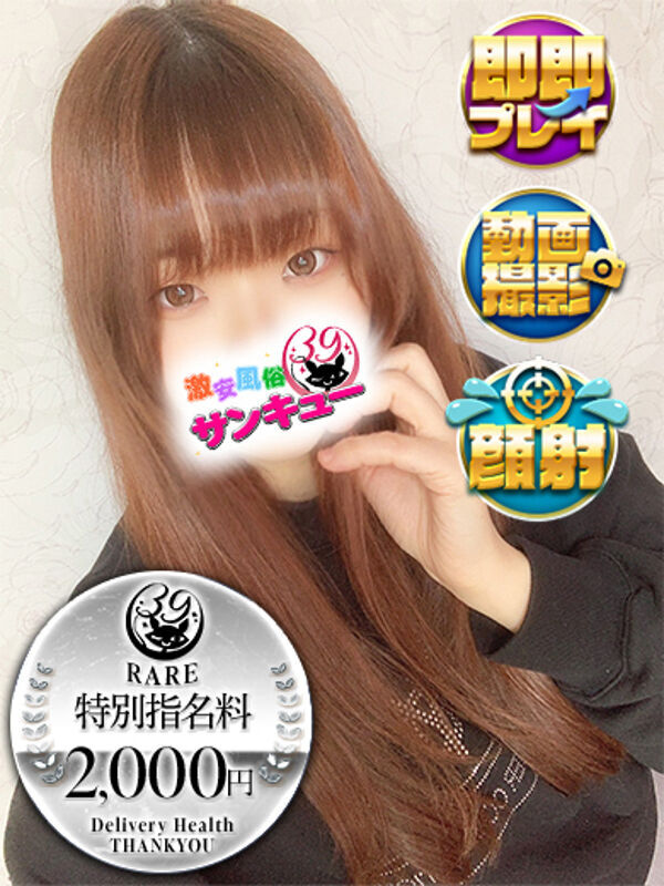 さきら