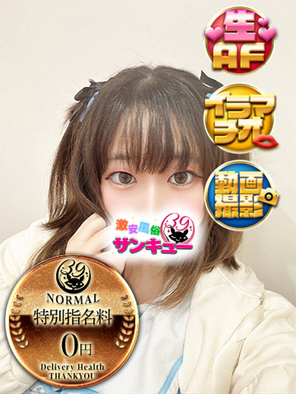 ひみか