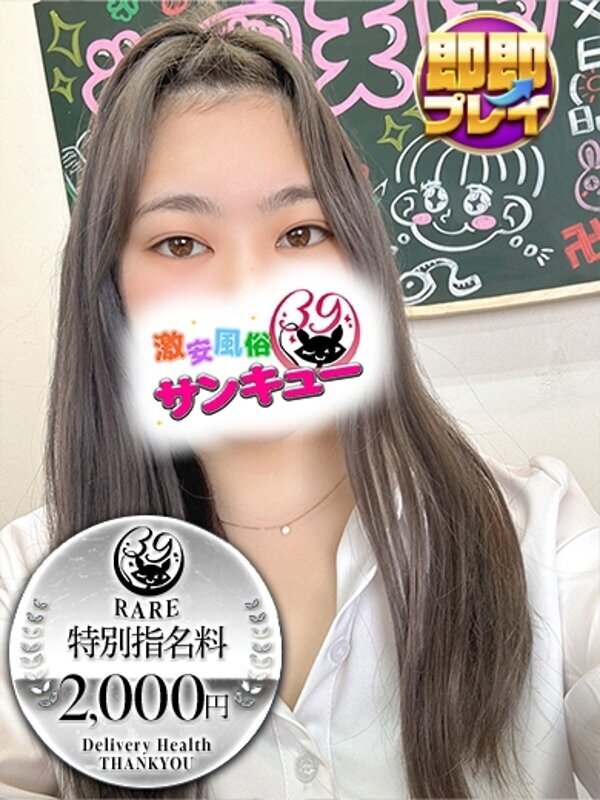 きらん