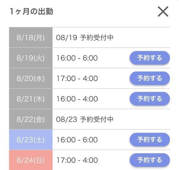 出勤予定- ̗̀📢｜写メ日記｜みいにゃ｜上野・浅草・秋葉原 一般デリヘル サンキュー上野店