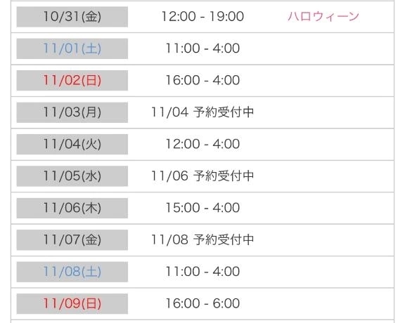 出勤予定- ̗̀📢