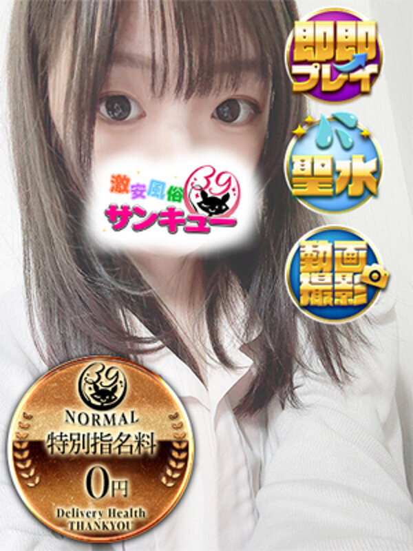 せあの