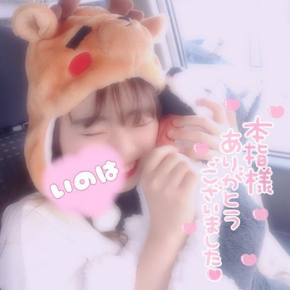 💌お礼です💌｜写メ日記｜いのは｜上野・浅草・秋葉原 一般デリヘル サンキュー上野店