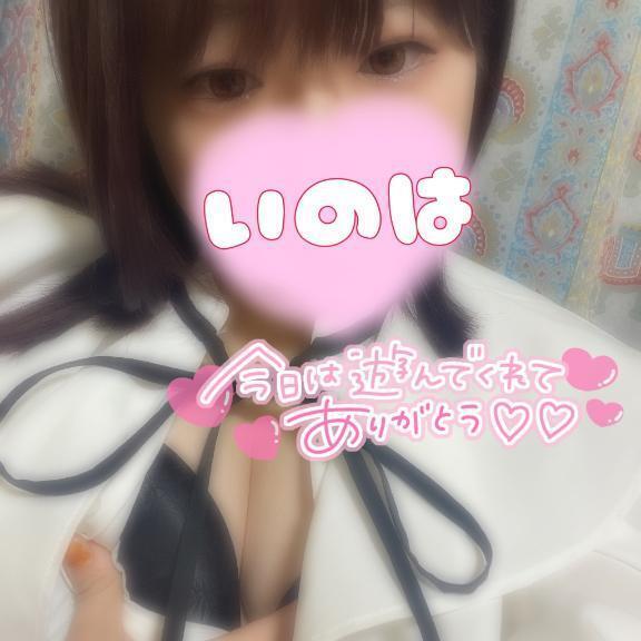 💌お礼です💌｜写メ日記｜いのは｜上野・浅草・秋葉原 一般デリヘル サンキュー上野店