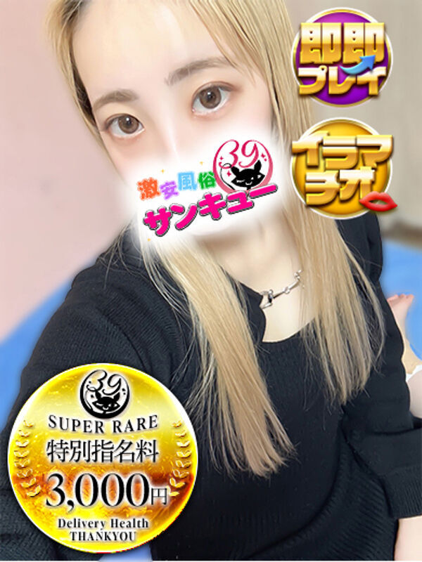 きゅう
