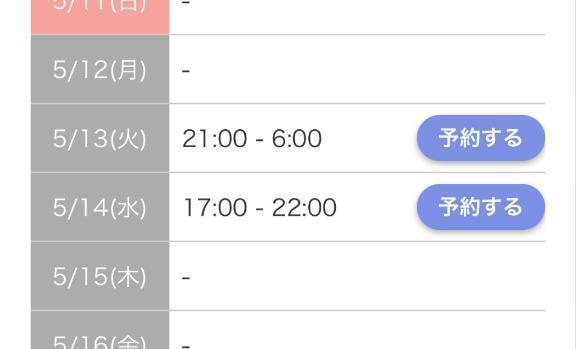 出勤予定😉💖