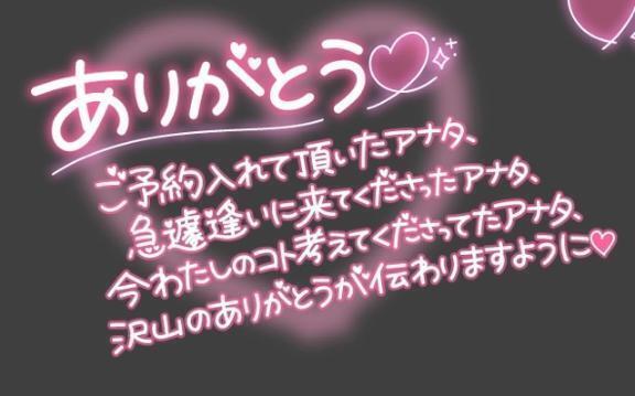 お礼💌｜写メ日記｜あきえ｜上野・浅草・秋葉原 一般デリヘル サンキュー上野店