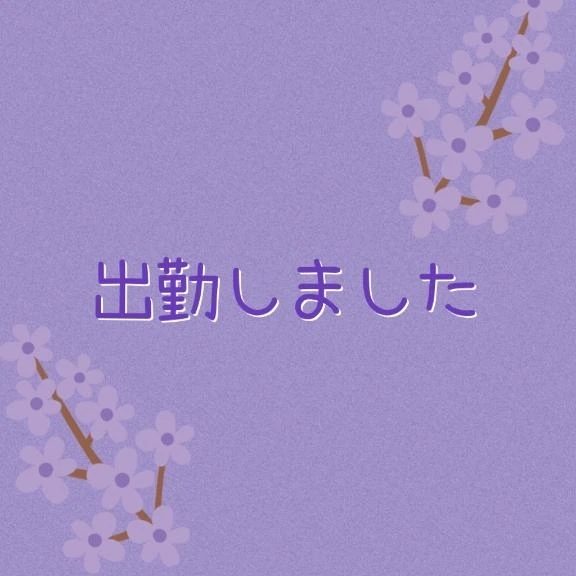 復帰2日目🔮｜写メ日記｜すみれ｜上野・浅草・秋葉原 一般デリヘル サンキュー上野店