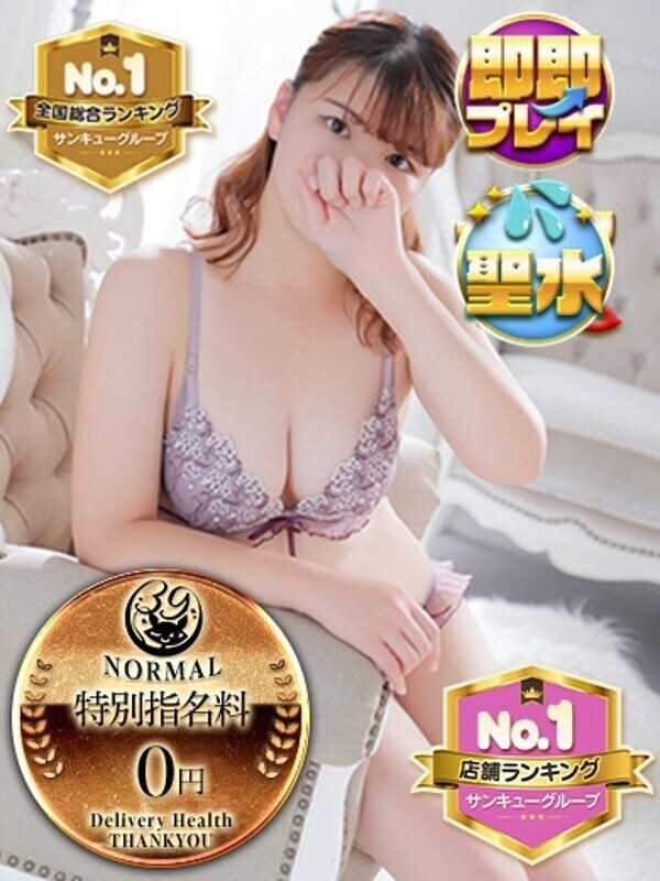 もえり