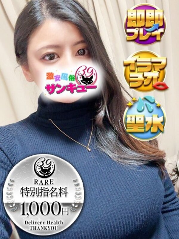 まなつ