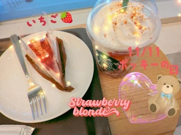 ポッキーの日｜写メ日記｜えい｜上野・浅草・秋葉原 一般デリヘル サンキュー上野店