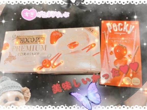 チョコパイとポッキー❣｜写メ日記｜えい｜上野・浅草・秋葉原 一般デリヘル サンキュー上野店