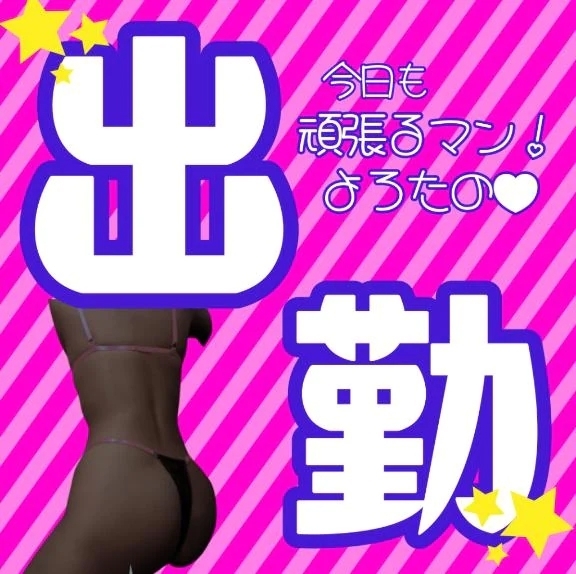 いるよーん🙌🏽｜写メ日記｜ぎゃる｜上野・浅草・秋葉原 一般デリヘル サンキュー上野店