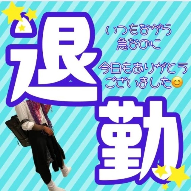 終わりだぞー！笑｜写メ日記｜ぎゃる｜上野・浅草・秋葉原 一般デリヘル サンキュー上野店