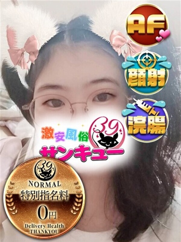 ゆのん