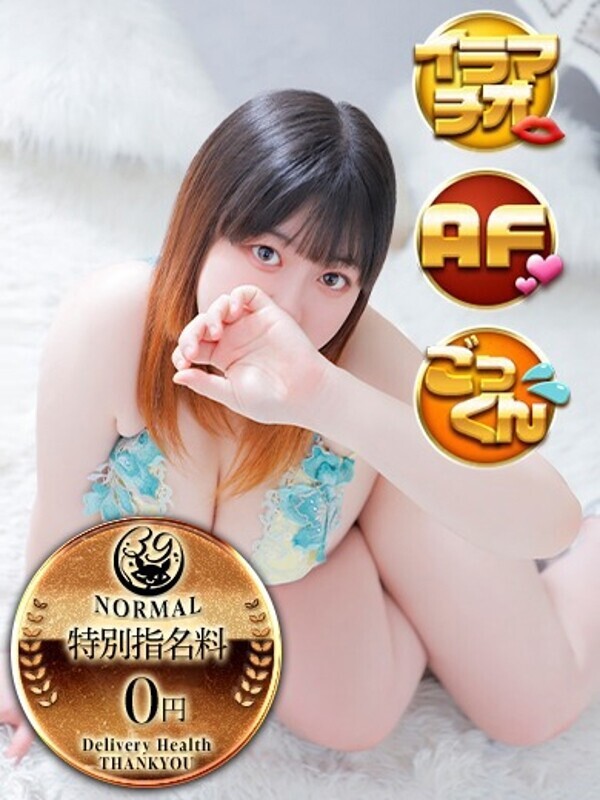 るん