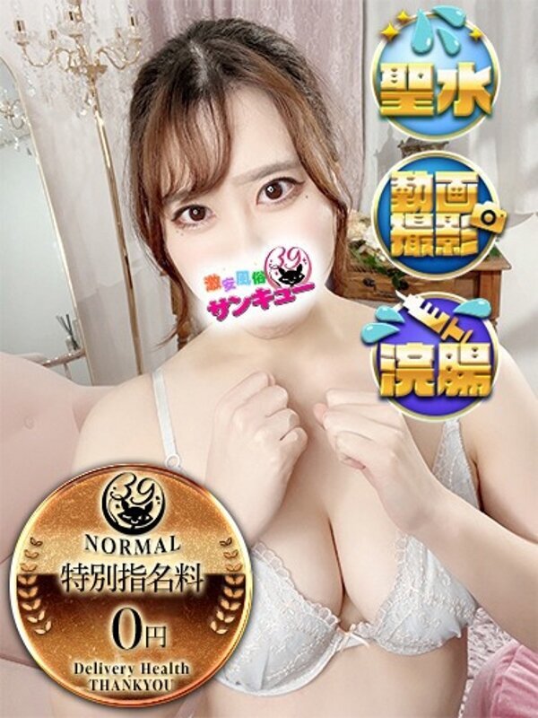 さきま