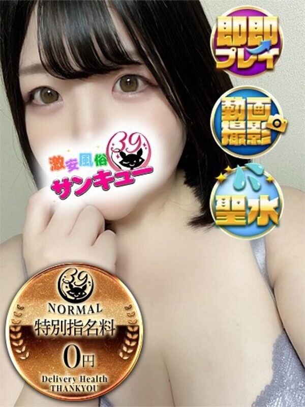 はるな