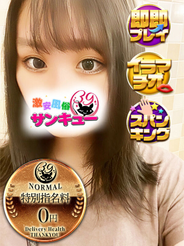 みゅう