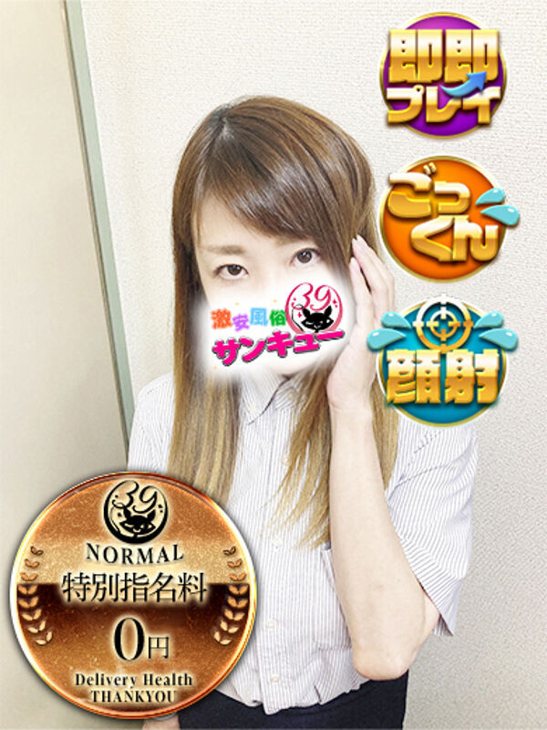 あすみ