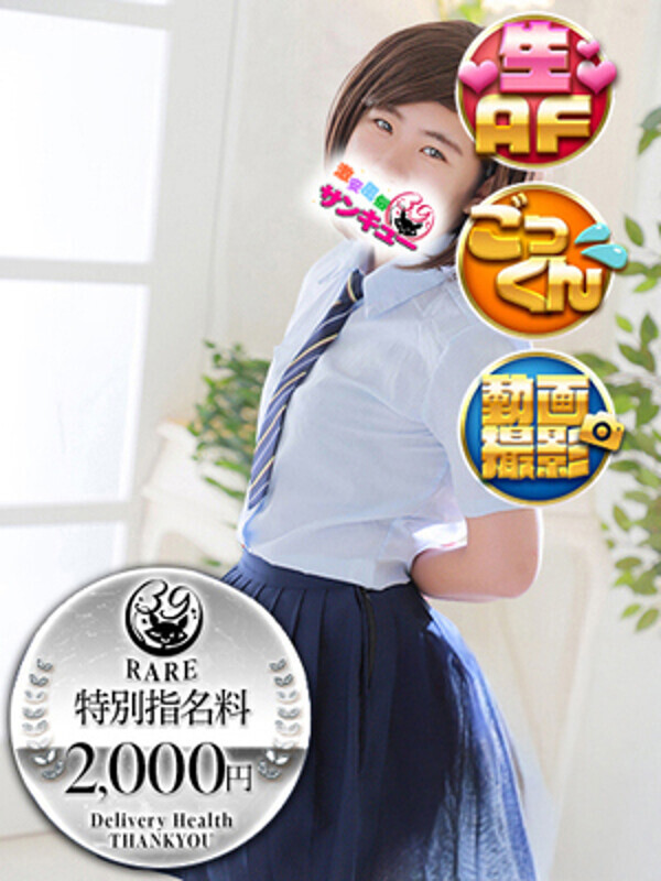 あゆな