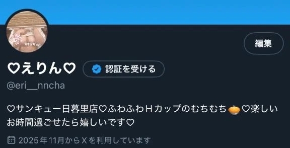ご報告‼️｜写メ日記｜えりん｜上野・浅草・秋葉原 一般デリヘル サンキュー上野店