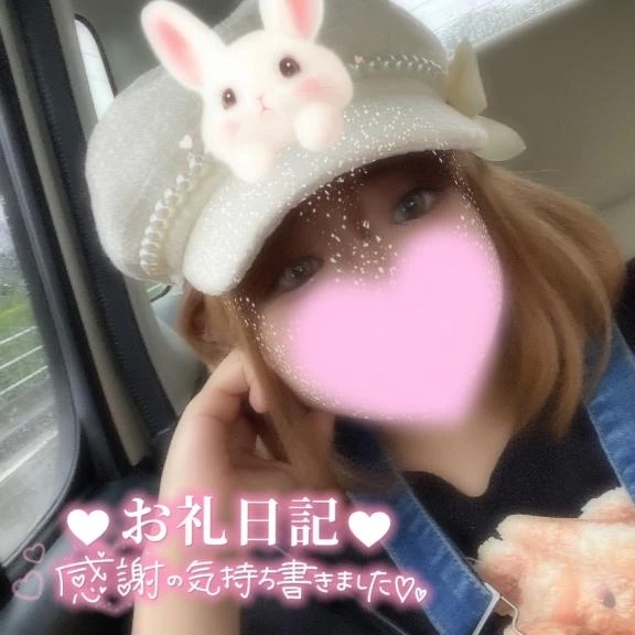 お礼♡｜写メ日記｜いのは｜上野・浅草・秋葉原 一般デリヘル サンキュー上野店
