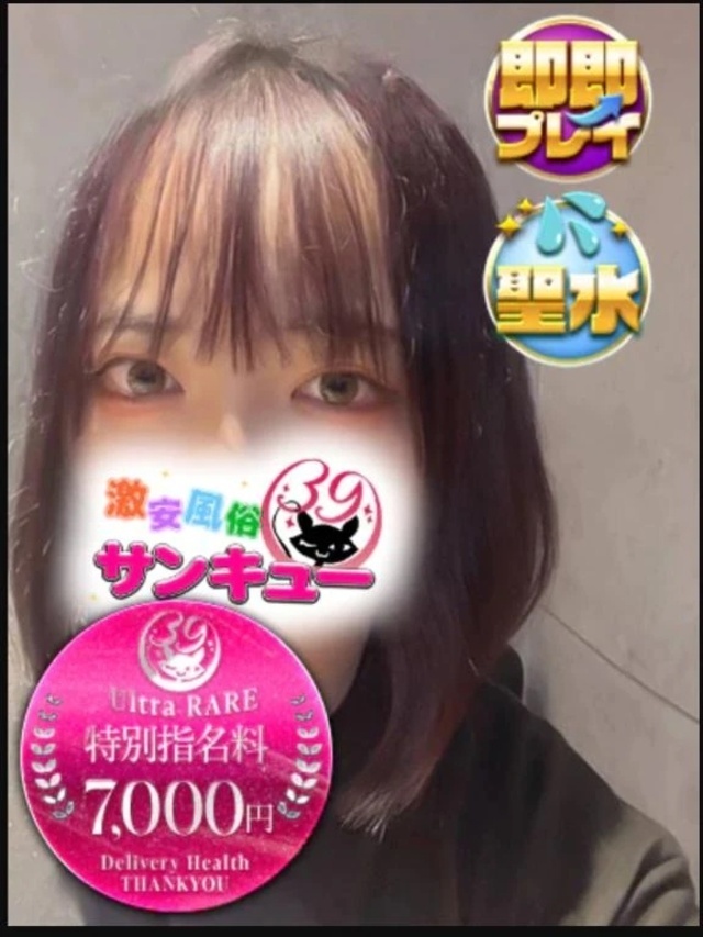 近くに感じてほしいから｜写メ日記｜れの｜上野・浅草・秋葉原 一般デリヘル サンキュー上野店